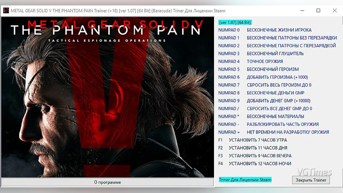 Metal Gear Solid 5: The Phantom Pain — Trainer (+18) [1.07] [64 Bit] [Baracuda]