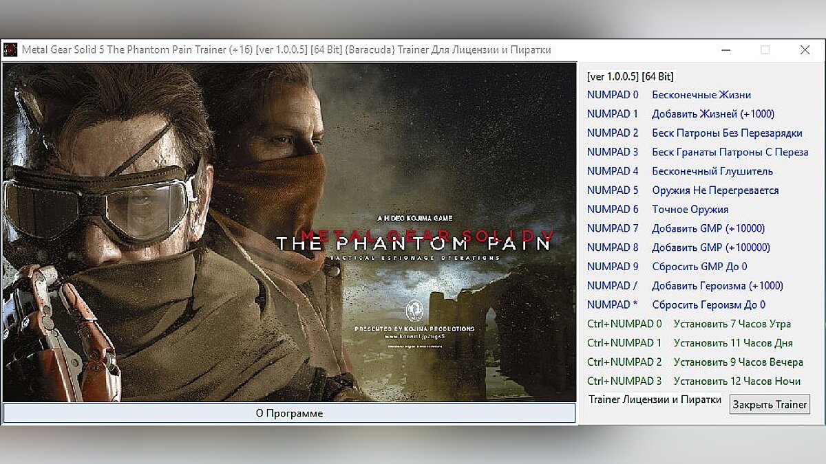 Metal Gear Solid 5: The Phantom Pain — Trainer (+16) [1.0.0.5] [64 Bit] [Baracuda]