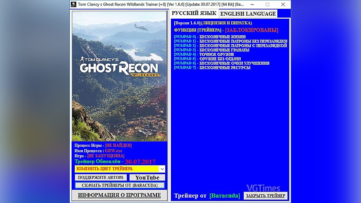 Tom Clancy&#039;s Ghost Recon: Wildlands — Trainer (+8) [1.6.0] [Update 07/30/2017] [64 Bit] [Baracuda]