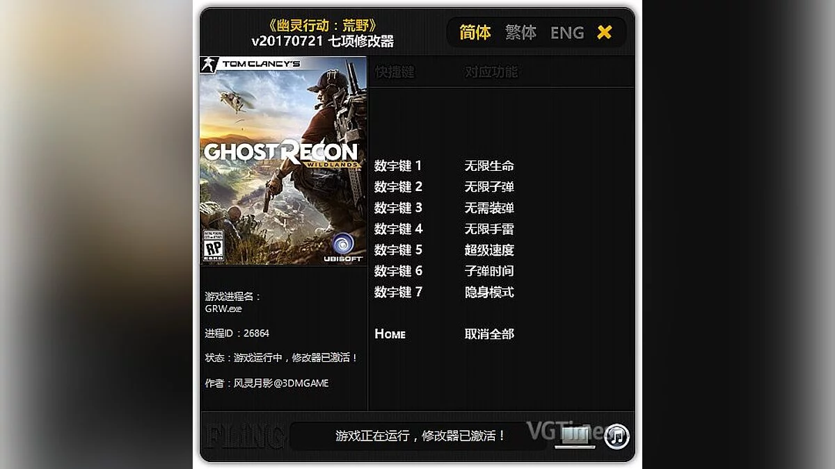 Tom Clancy&#039;s Ghost Recon: Wildlands — Trainer (+7) [UPD: 07/21/2017] [FLiNG]