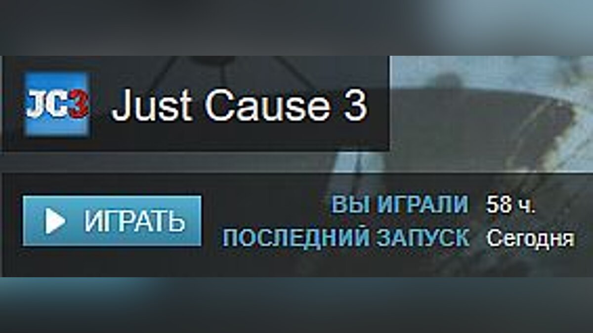 Just Cause 3 — Save / SaveGame (Game and all DLC completed 100%. Everything is open and collected) [STEAM]