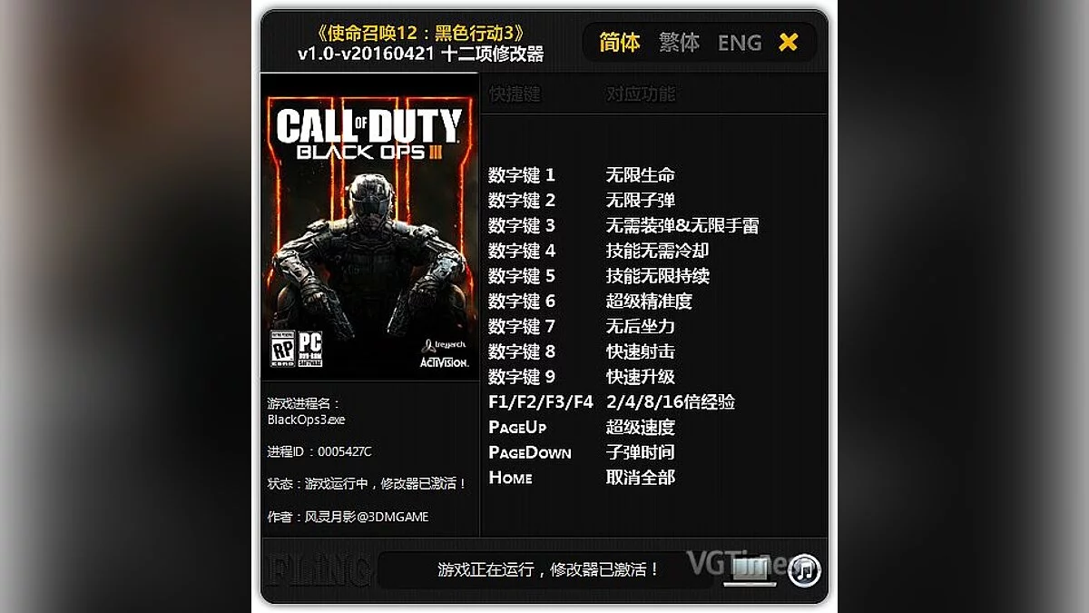 Call of Duty: Black Ops 3 — Trainer (+12) [1.0 - 20160421] [FLiNG]