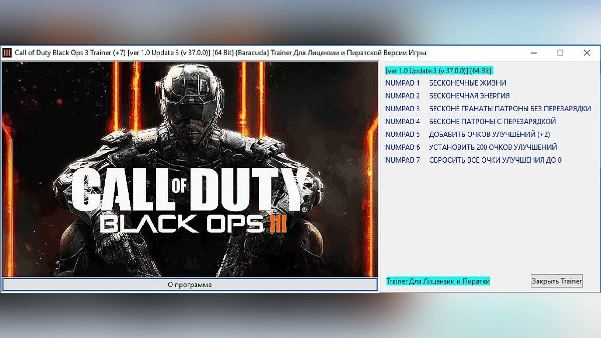 Call of Duty: Black Ops 3 — Trainer (+7) [1.0 Update 3 (v 37.0.0)] [64 Bit] [Baracuda]