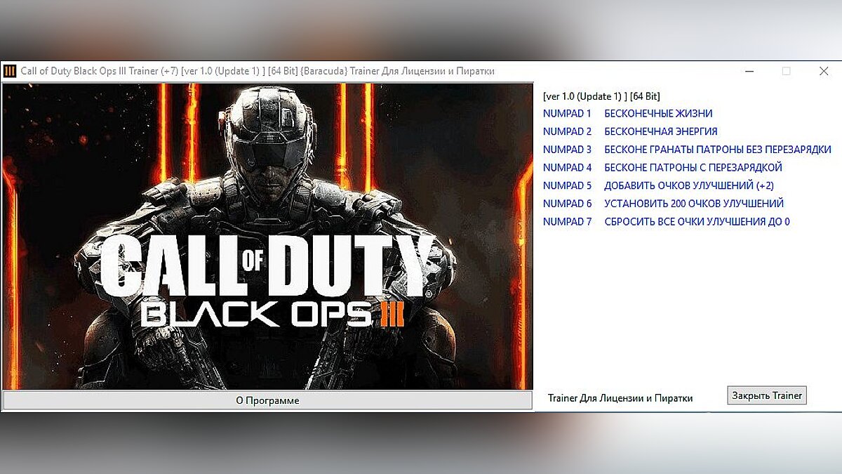 Call of Duty: Black Ops 3 — Trainer (+7) [1.0 (Update 1) ] [64 Bit] [Baracuda]