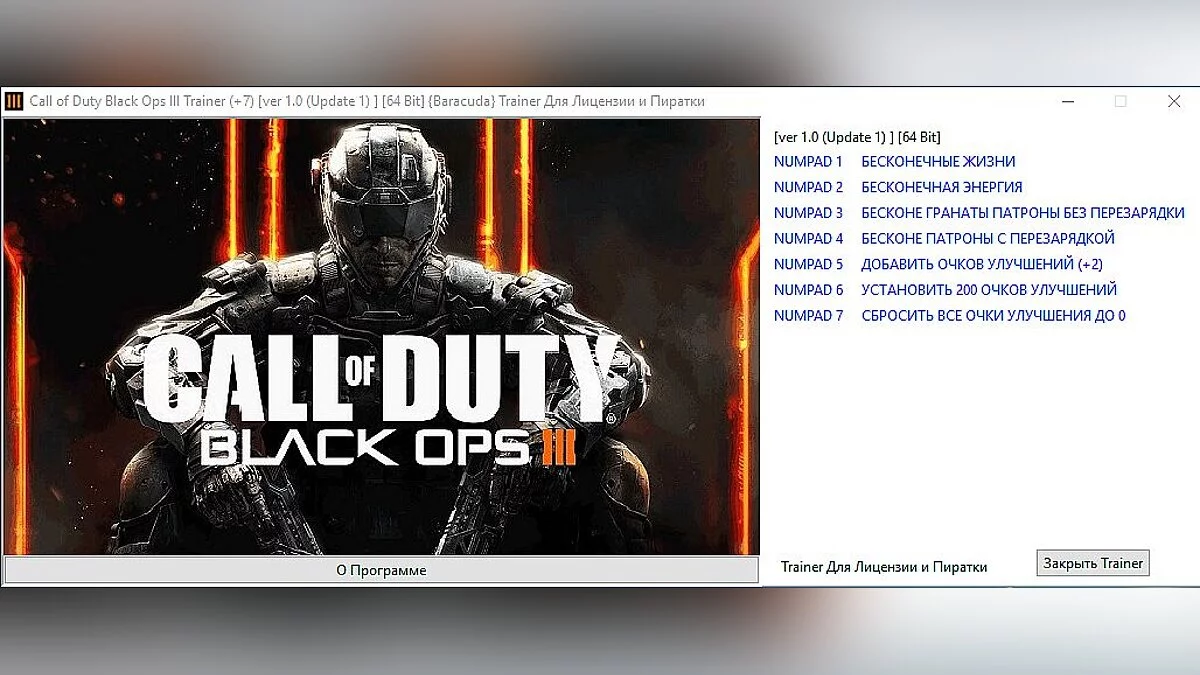 Call of Duty: Black Ops 3 — Trainer (+7) [1.0 (Update 1) ] [64 Bit] [Baracuda]