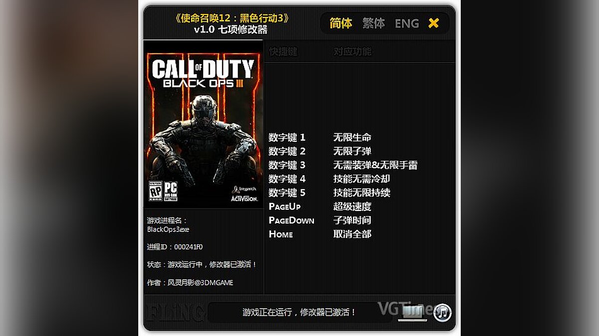 Call of Duty: Black Ops 3 — Trainer (+7) [1.0] [FLiNG]