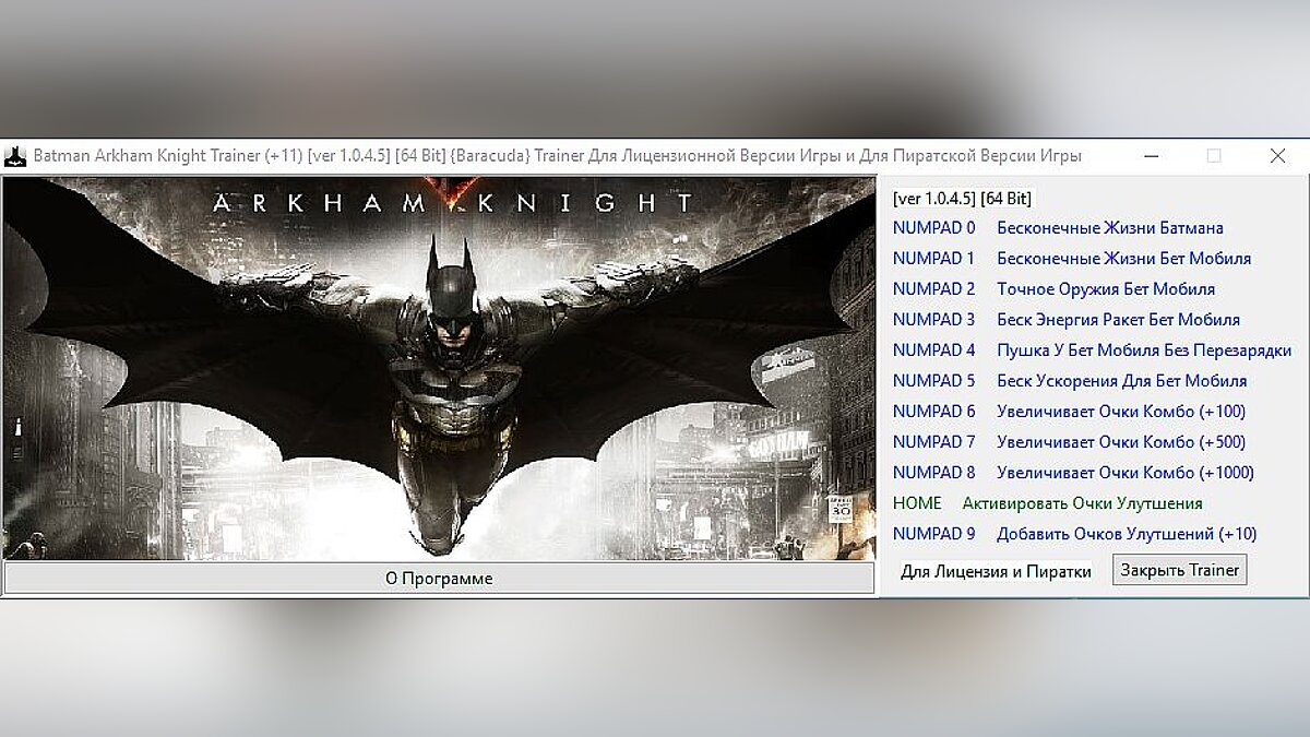 Batman: Arkham Knight — Trainer (+11) [1.0.4.5] [64 Bit] [Baracuda]