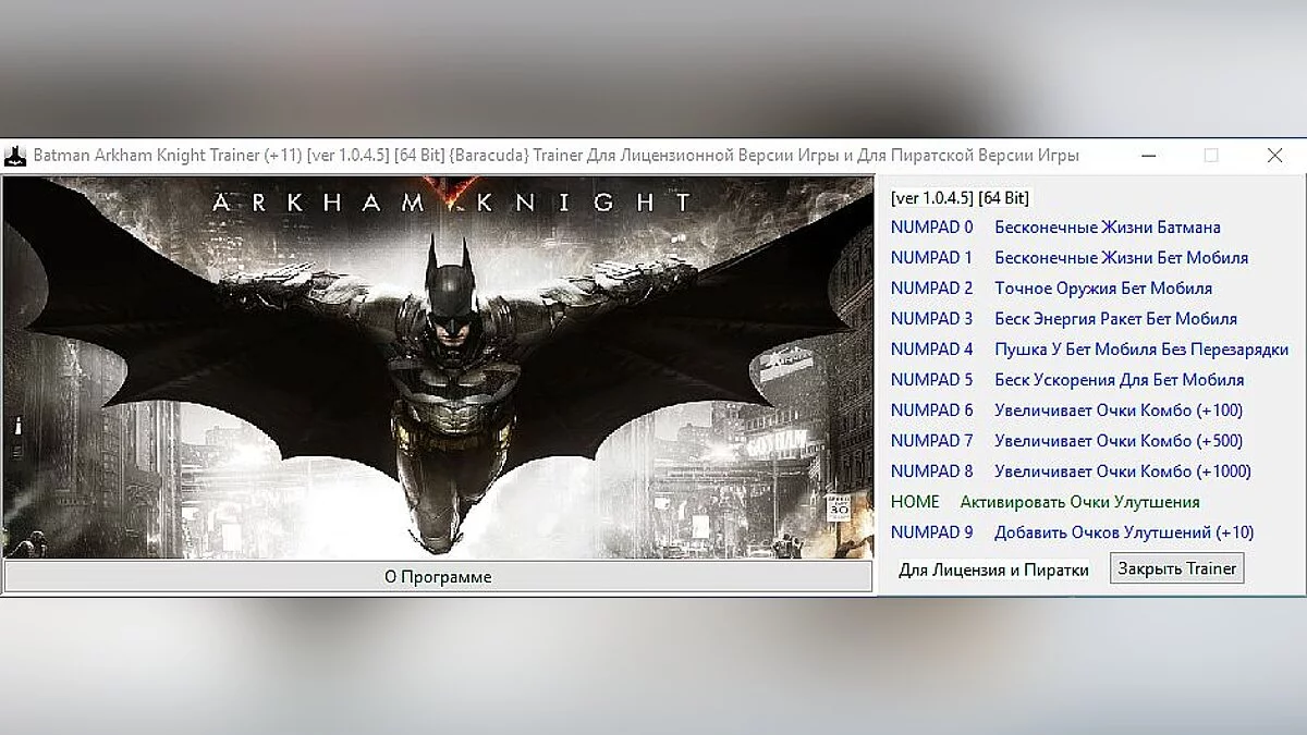 Batman: Arkham Knight — Трейнер / Trainer (+11) [1.0.4.5] [64 Bit] [Baracuda]