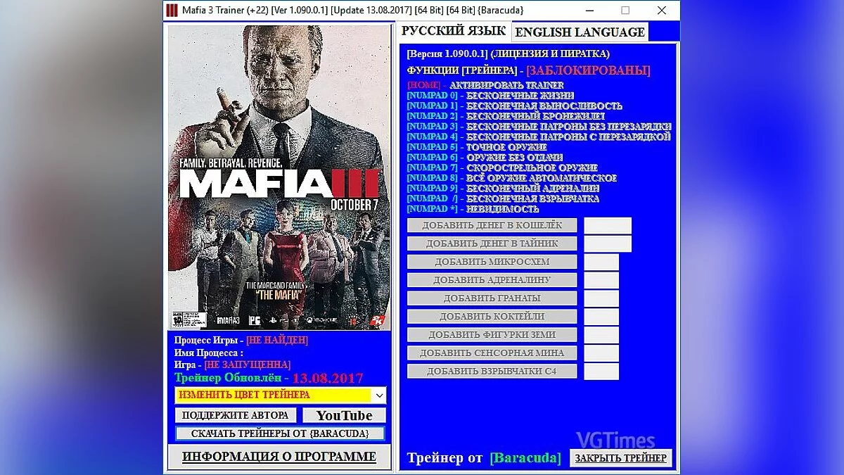 Mafia 3 — Trainer (+22) [Ver 1.090.0.1] [Update 08/13/2017] [64 Bit] [Baracuda]