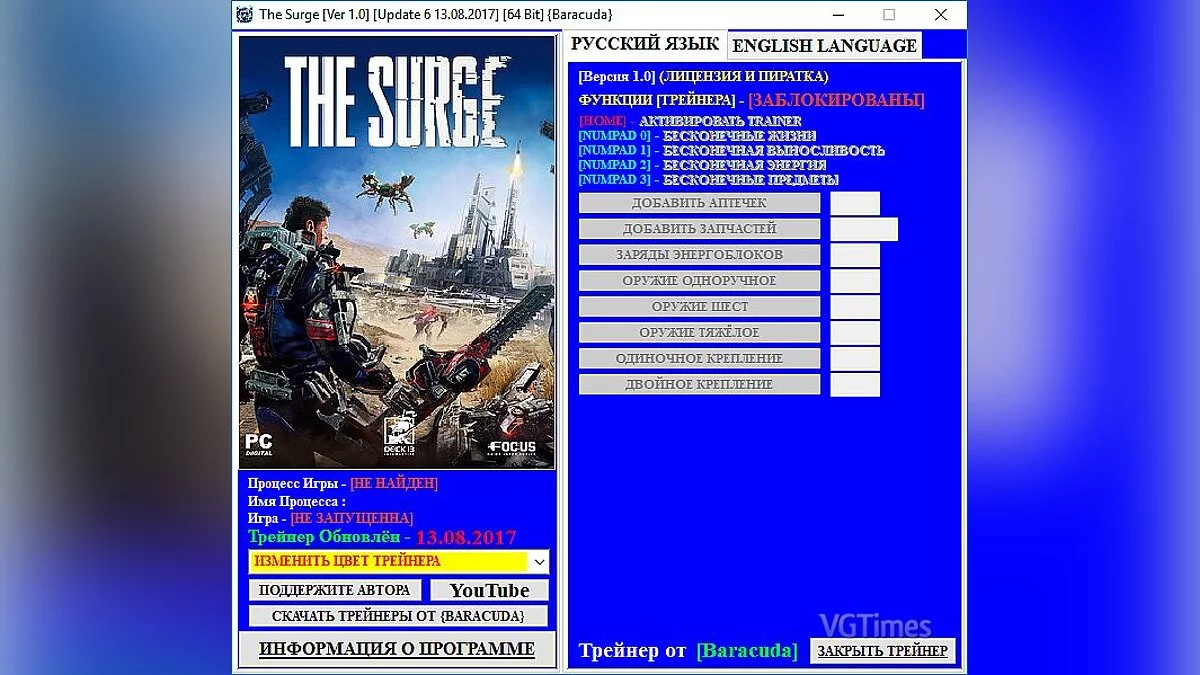 The Surge — Trainer [Ver 1.0] [Update 6 08/13/2017] [64 Bit] [Baracuda]