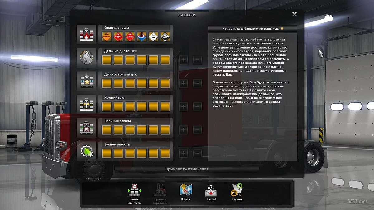 American Truck Simulator — Збереження / savegame (50 ур, 100 мільйонів, 12 гаражів, карта 100%)