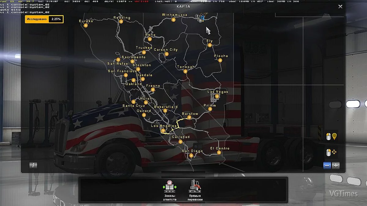 American Truck Simulator — Збереження / Savegame (39 ур, 96 мільйонів, 9 гаражів)
