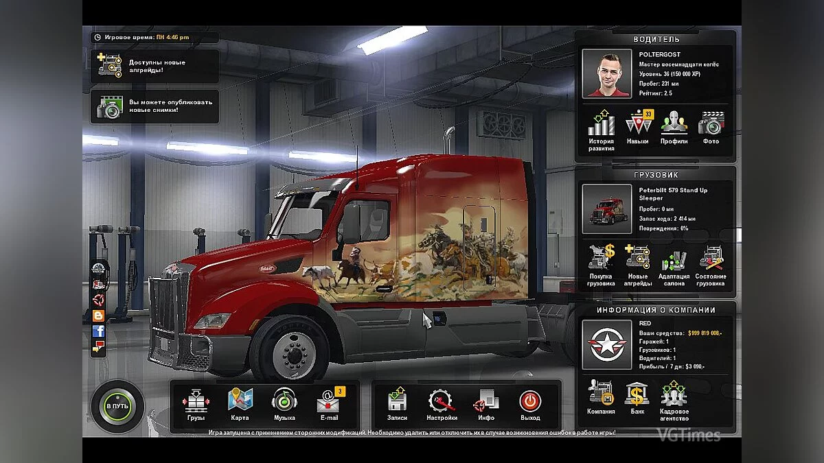 American Truck Simulator — Збереження / Savegame (початок гри 999 млн + 36 рівня)