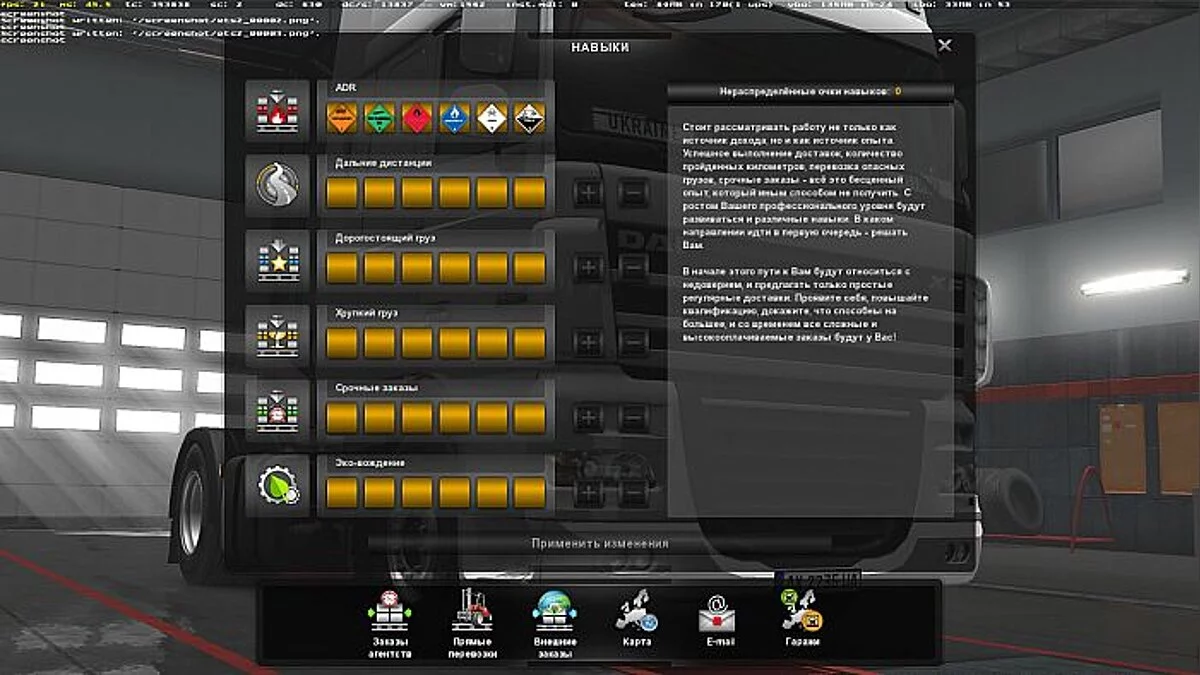 Euro Truck Simulator 2 — Збереження / Savegame (водій рівня 50, багато грошей, усіх гаражів, автосалонів тощо) [1.28]