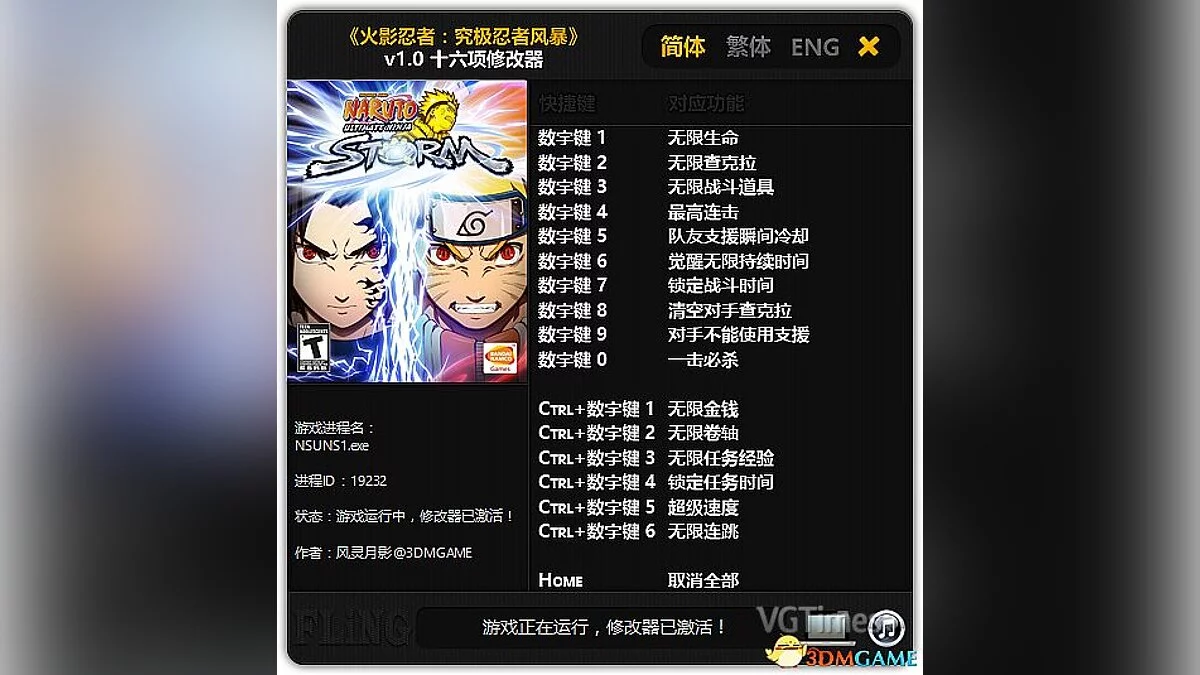 Naruto Shippuden: Ultimate Ninja Storm Revolution — Тренер / тренер (+16) [1.0] [Fling]