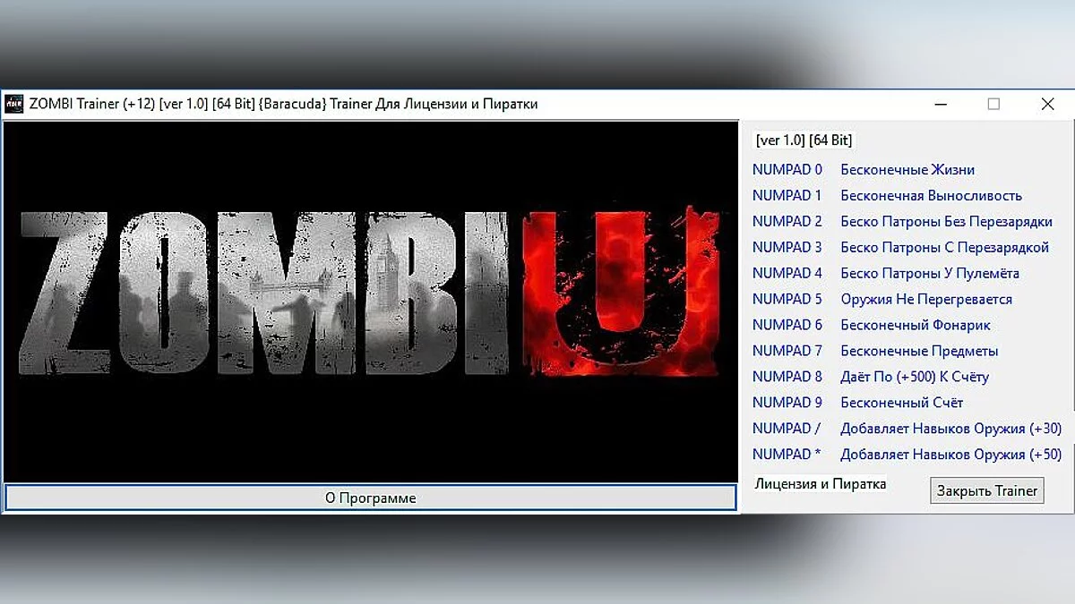 ZombiU — Trainer (+12) [1.0] [64 Bit] [Baracuda]