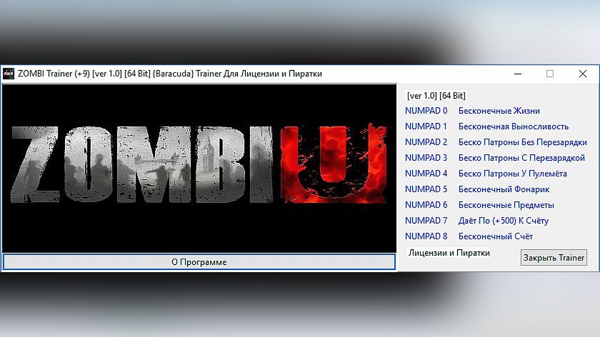 ZombiU — Trainer (+9) [1.0] [64 Bit] [Baracuda]