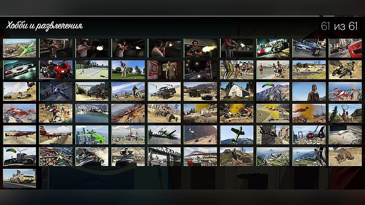 GTA 5 — Сохранение / SaveGame (Всё на Золото 100%, Вся одежда куплена, Go Go Monkey Blista и т / д, steam, 1.7 billion $)