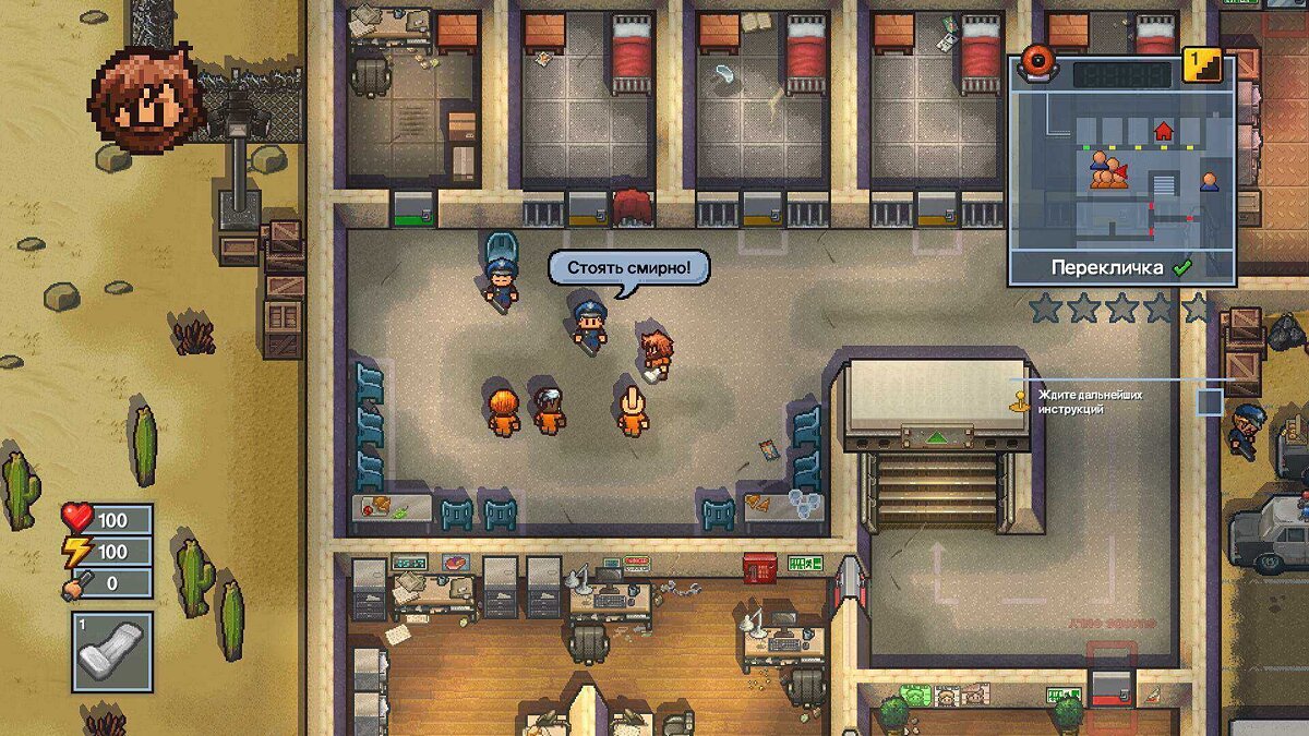 The Escapists 2 — Trainer (+15) [1.0 - Update 2] {FLiNG}