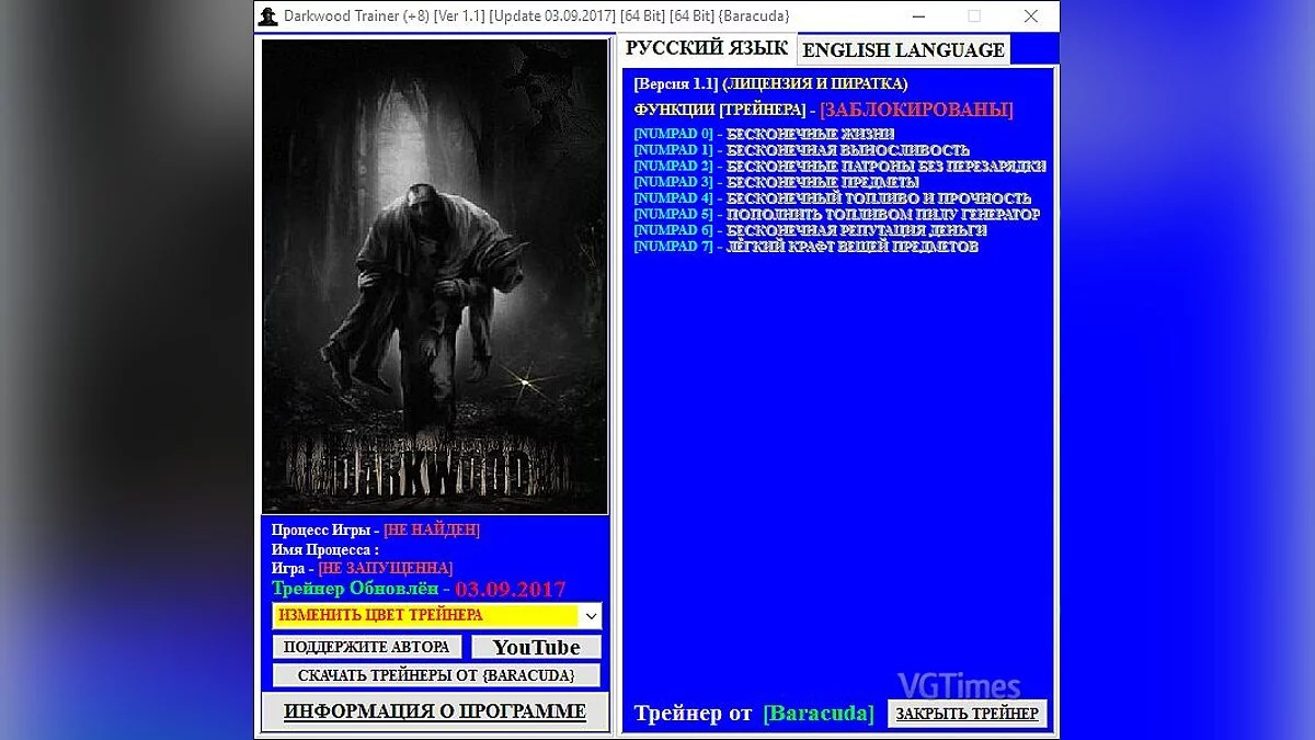 Darkwood — Formateur / entraîneur (+8) [1.1] [mise à jour 09/03/2017] [64 bits] [64 bits] [Baracuda]