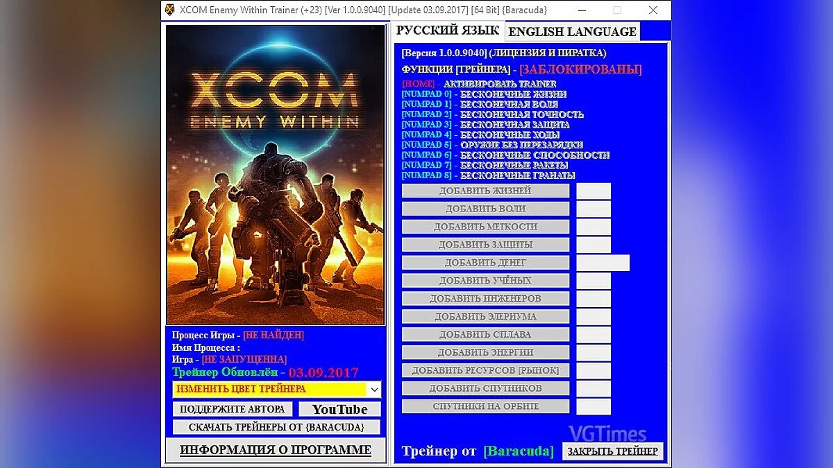 XCOM: Enemy Unknown — Trainer/Trainer (+23) [1.0.0.9040] [Actualización 03/03/2017] [64 bit] [Baracuda]