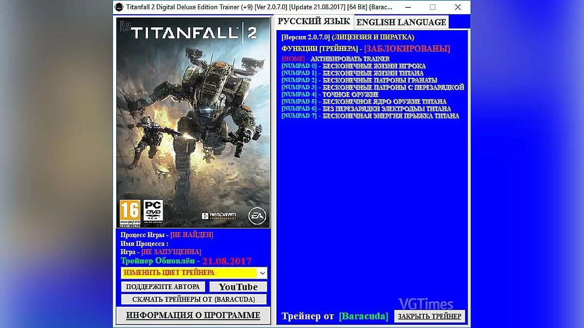 Titanfall 2 — Трейнер / Trainer (+9) [2.0.7.0] [Update 21.08.2017] [64 Bit] [Baracuda]