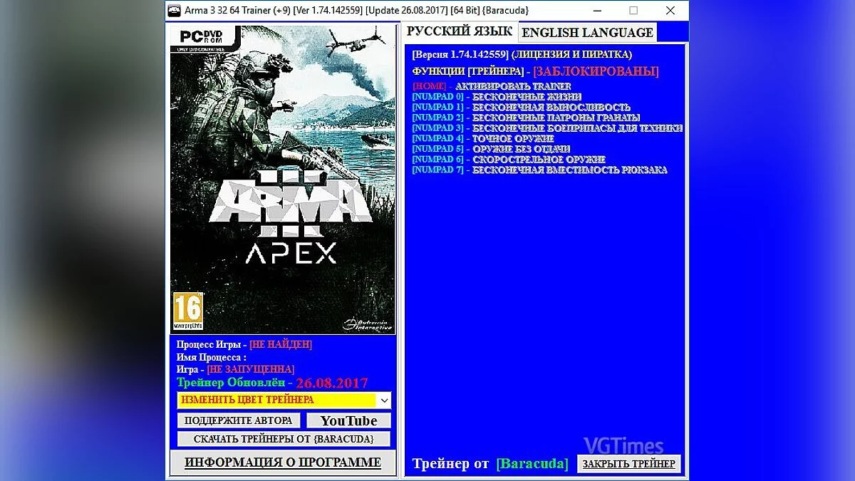 ArmA 3 — Trainer (+9) [1.74.142559] [Update 08/26/2017] [64 Bit] [Baracuda]