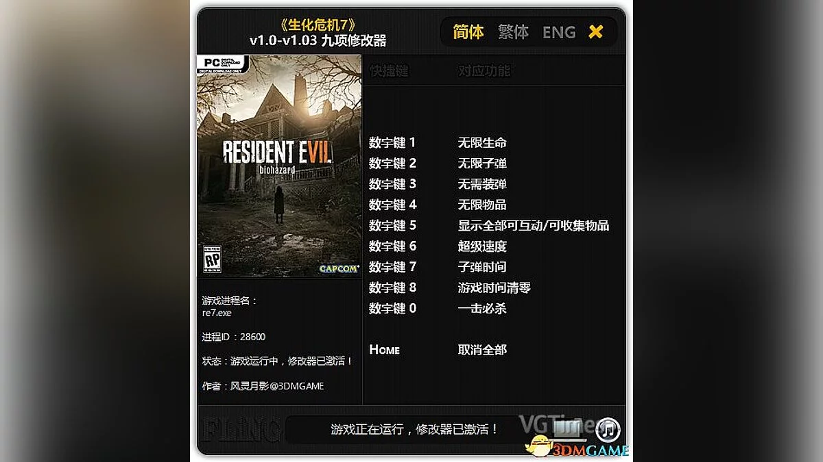 Resident Evil 7 Biohazard — Entrenador / entrenador (+9) [1.0 - 1.03] [Fling]