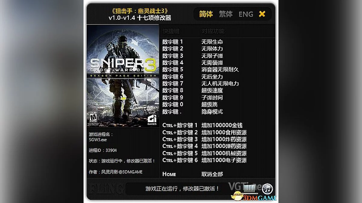 Sniper: Ghost Warrior 3 — Trainer (+17) [1.0 - 1.04] [FLiNG]