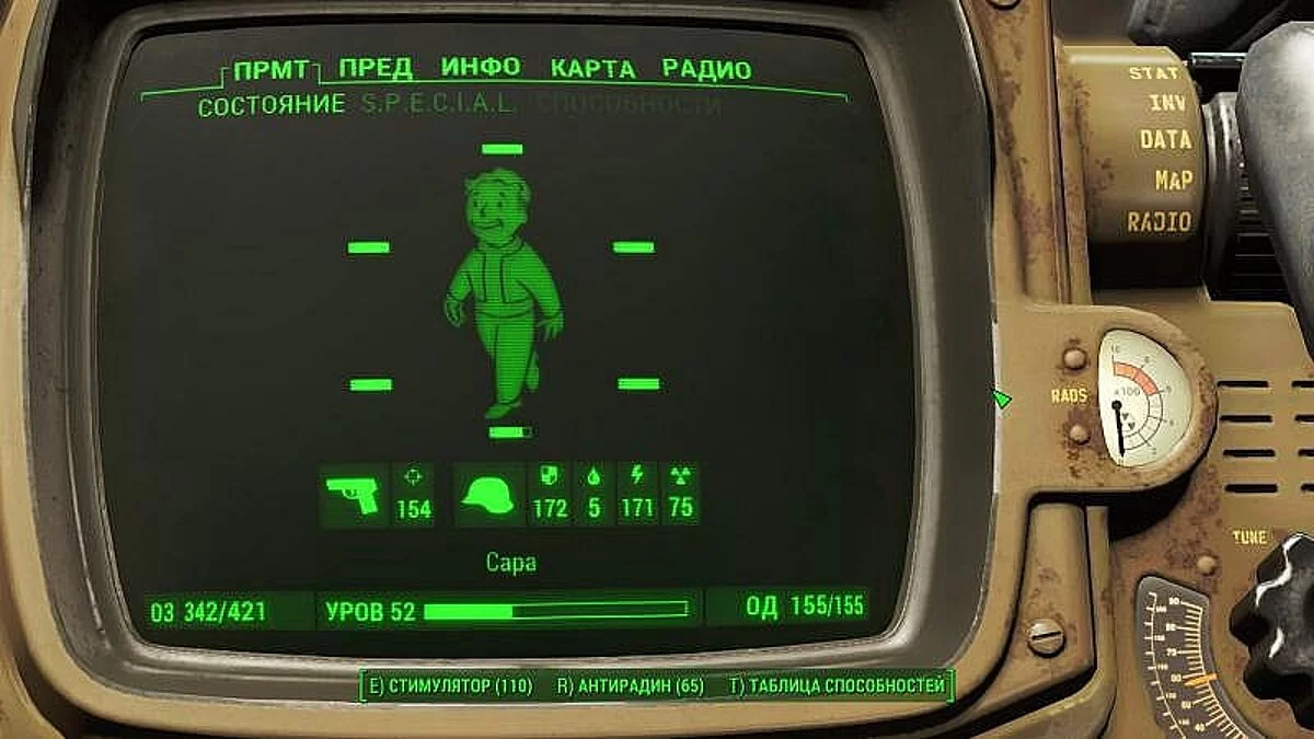 Fallout 4 — Guardar / GuardarJuego (Mujer, nivel 52)