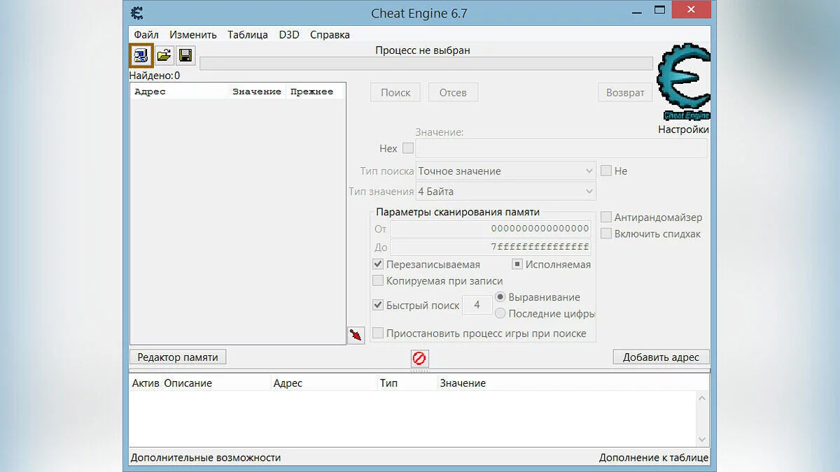 Cheat Engine 6.7 [ENG/RUS]