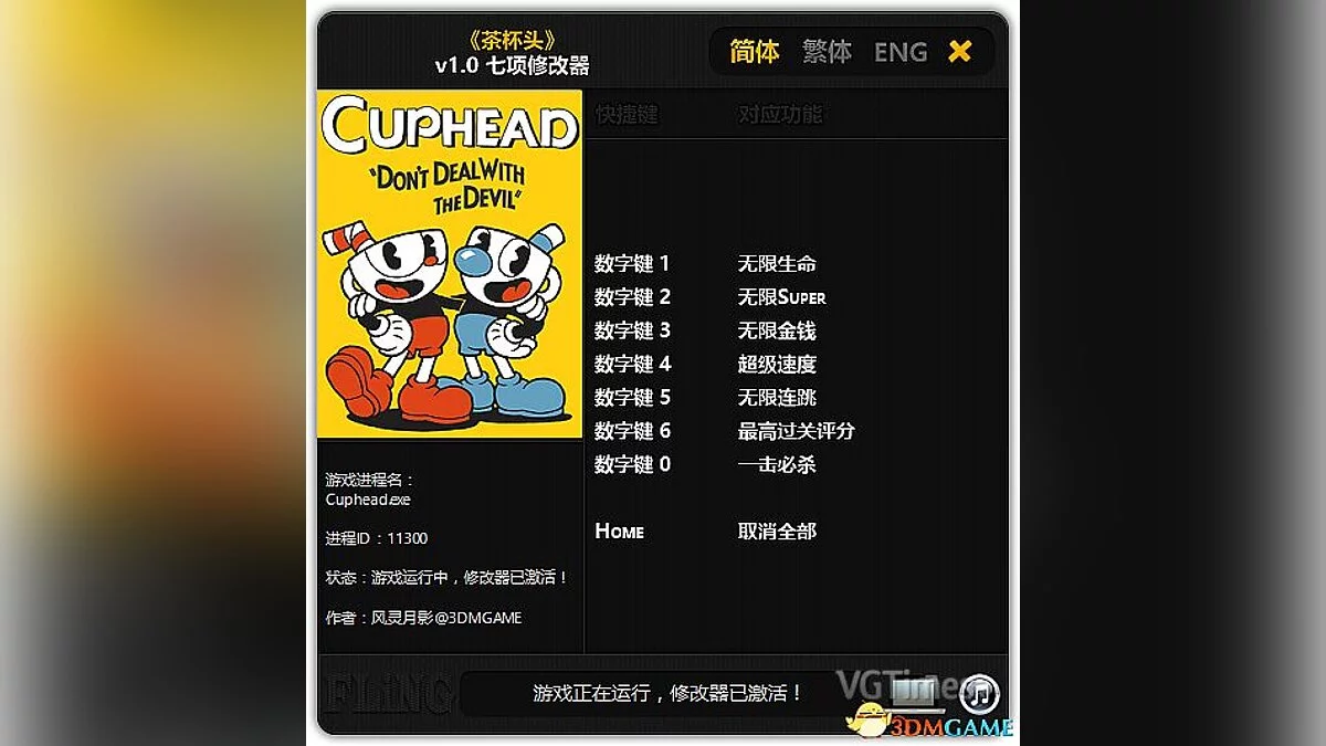 Cuphead — Trainer (+7) [1.0] [FLiNG]