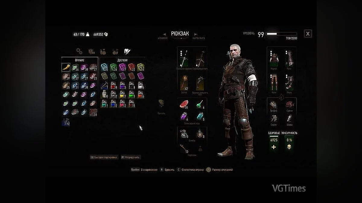 The Witcher 3: Wild Hunt — Сохранение / SaveGame (Комплект сохранений, Новая игра +, 56-100 уровень)