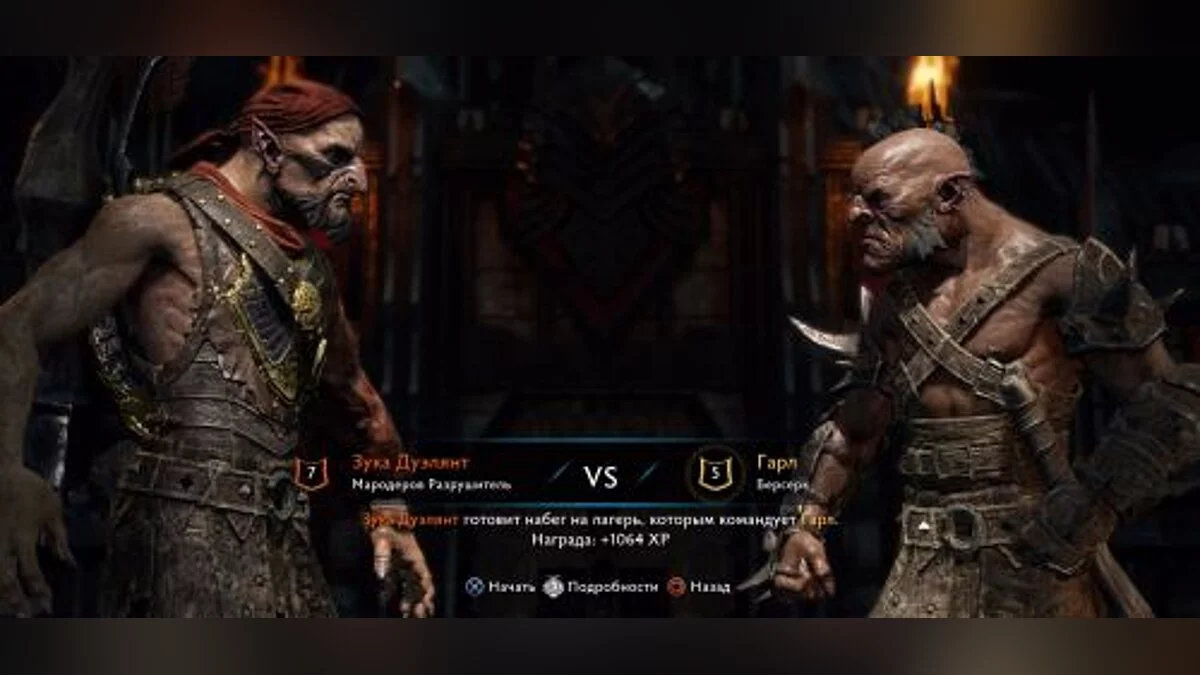 Middle-earth: Shadow of War — Saving / SaveGame (Step-by-step passage)