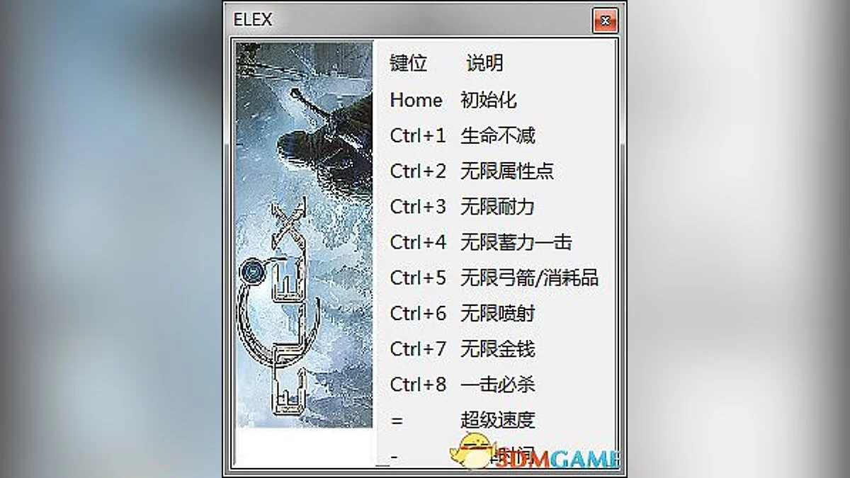 ELEX — Trainer (+10) [1.0] [peizhaochen / 3DM]