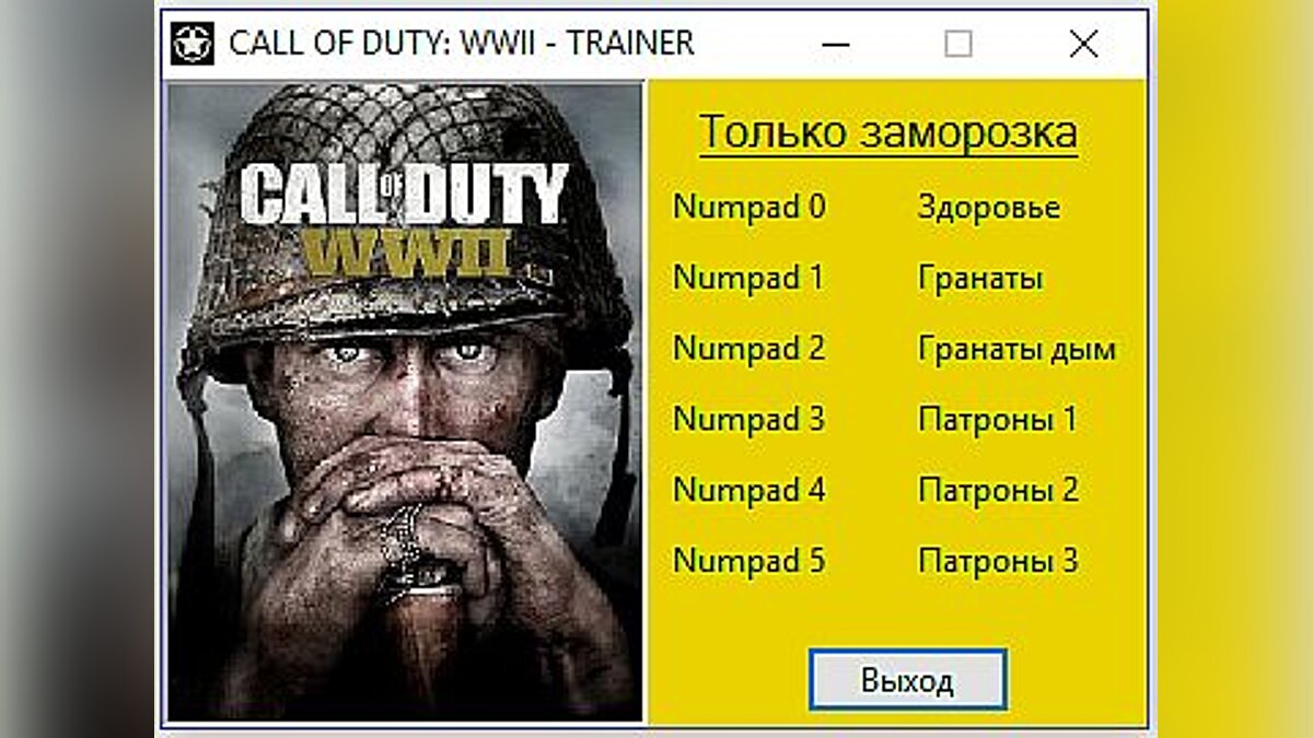 Call of Duty: WWII — Trainer (+3) [1.0] [Garik]