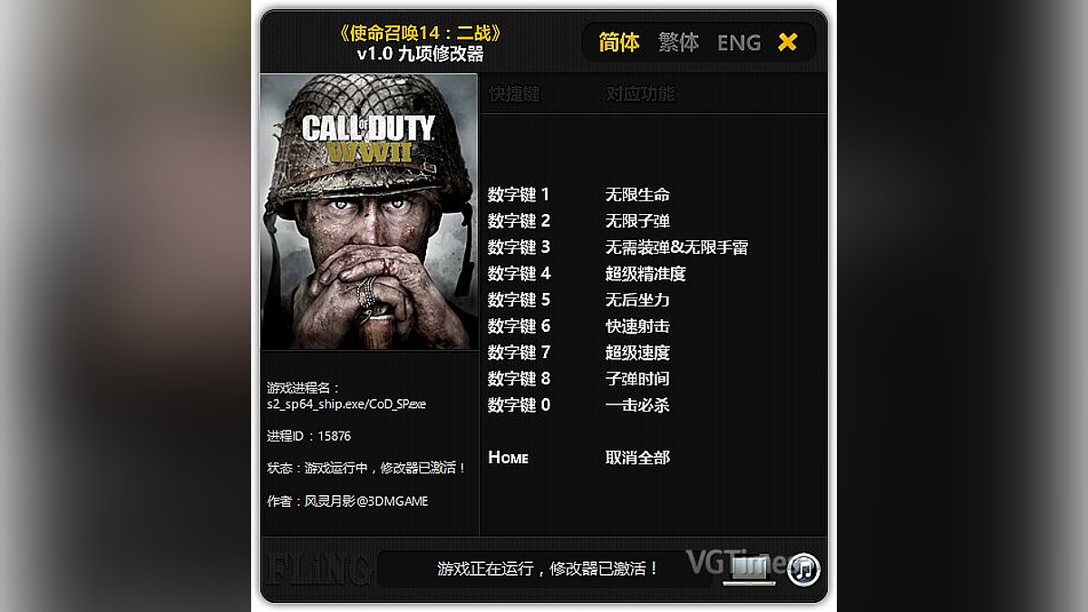 Call of Duty: WWII — Trainer (+9) [1.0] [FLiNG]