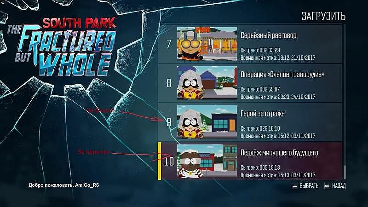 South Park: The Fractured but Whole — Preservación / salvamento (personaje negro, antes de la final)