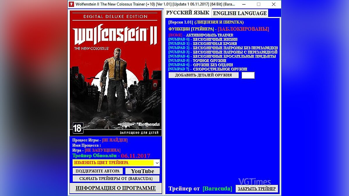 Wolfenstein II: The New Colossus — Trainer (+10) [1.01] [Update 1 / 06.11.2017] [64 Bit] [Baracuda]