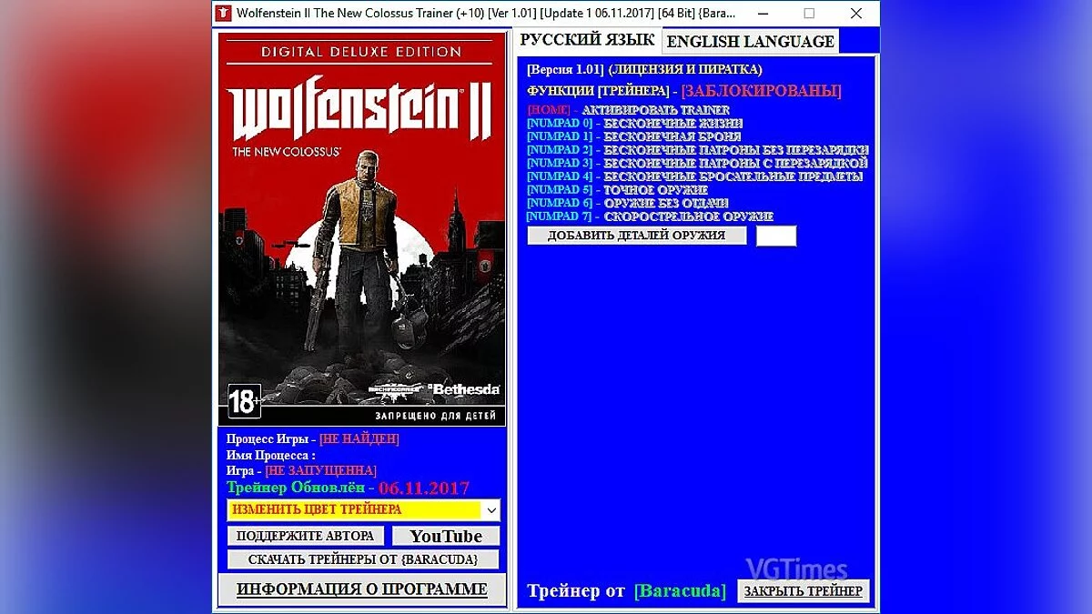 Wolfenstein II: The New Colossus — Trainer (+10) [1.01] [Update 1 / 06.11.2017] [64 Bit] [Baracuda]