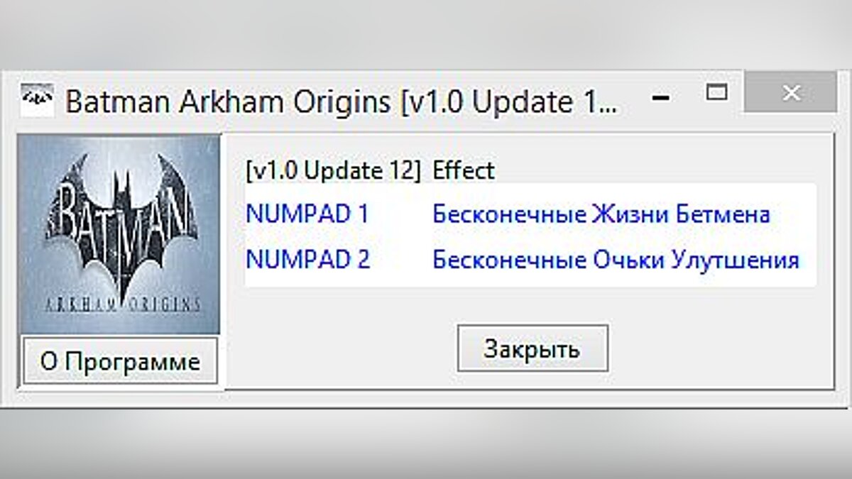 Batman: Arkham Origins — Trainer (+2) [1.0 - Update 12: 32 & 64 Bit] [Baracuda]