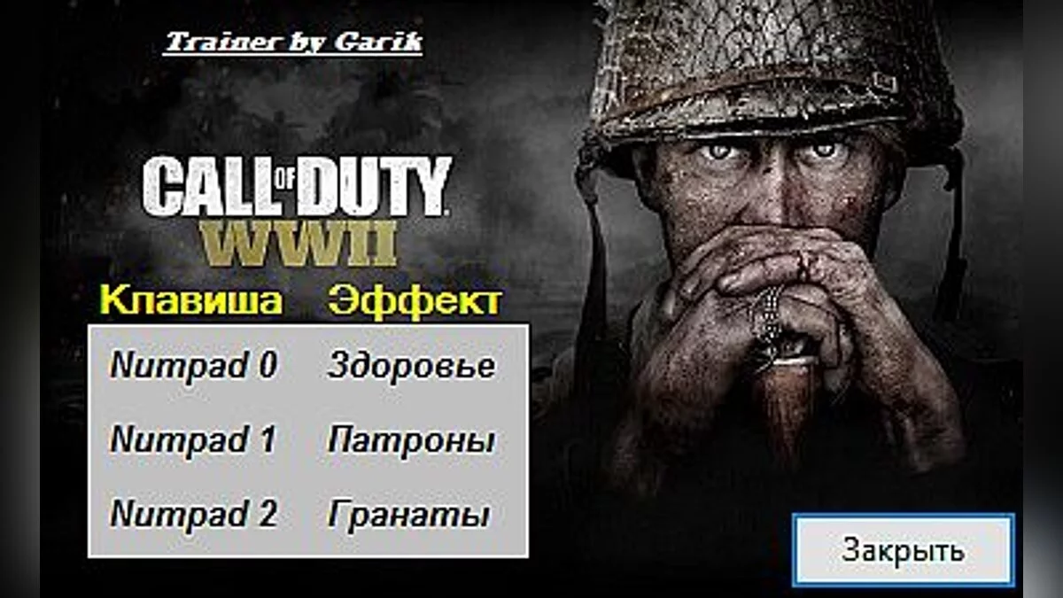 Call of Duty: WWII — Trainer (+3) [1.1] [Garik]