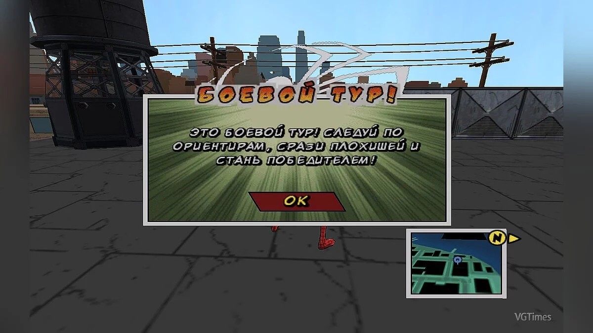 Ultimate Spider-Man — Ultimate Spider-Man: Savegame / Save (рівень вибрати))