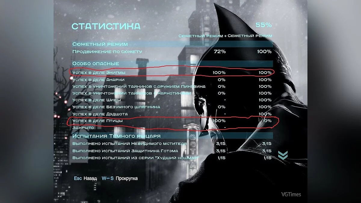 Batman: Arkham Origins — Conservation / SaveGame (prva igra - ploskva 100%, Enigma - 100%druga igra, zaplet - 72%)