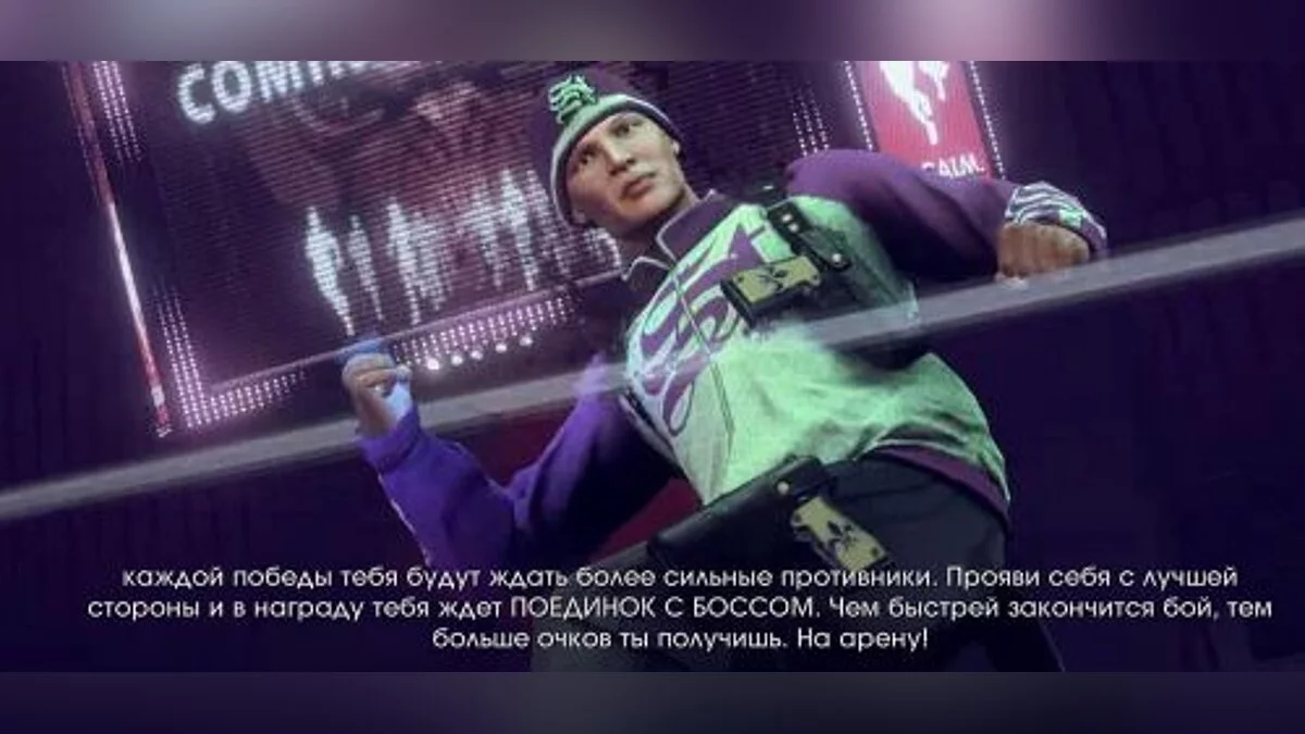 Saints Row 4 — Збереження / savegame (початок гри, жирний характер) [перезавантажено]