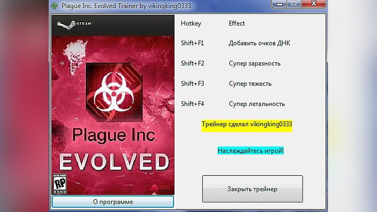 Plague Inc. — Trainer (+4) [Latest Steam] [vikingking0333]