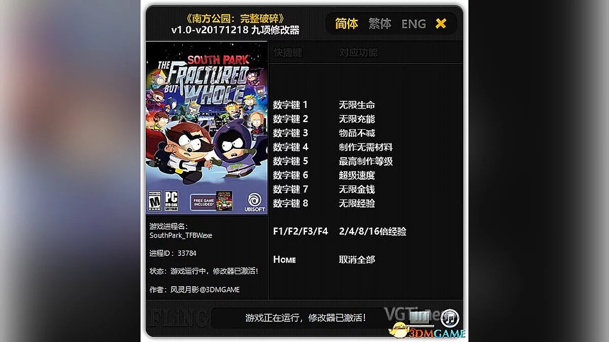 South Park: The Fractured but Whole — Entrenador (+9) [1.0 - 20171218] [FLiNG]