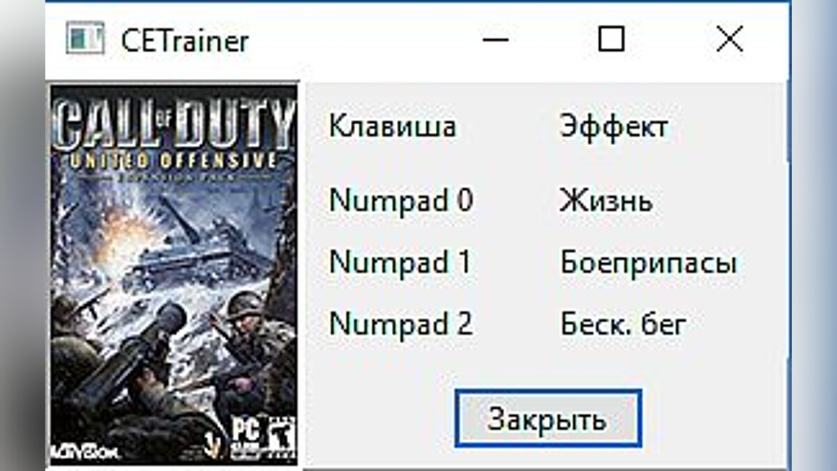 Call of Duty — Trainer (+3) [1.0] [gurkin4]