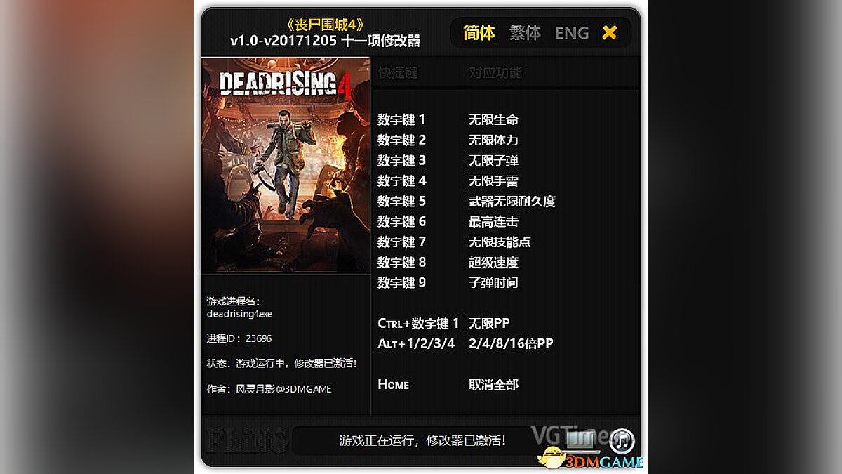 Dead Rising 4 — Trainer (+11) [1.0 - UPD: 12/05/2017] [FLiNG]