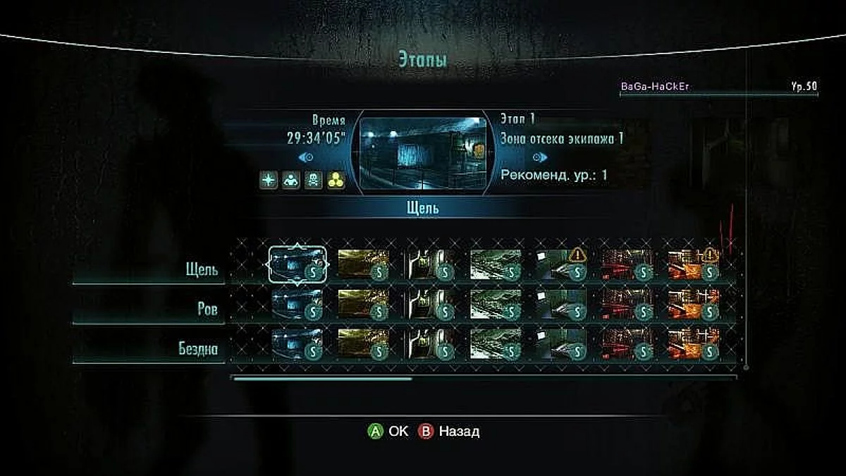 Resident Evil: Revelations — Збереження / SaveGame (Гра пройдена на 100%) [Steam]